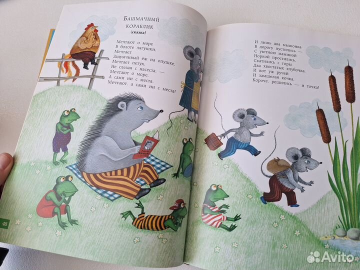 Детские книги Юрий Кушак 