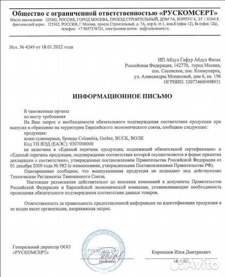 Нож туристический