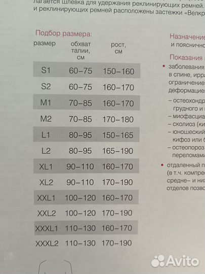 Корсет ортопедический