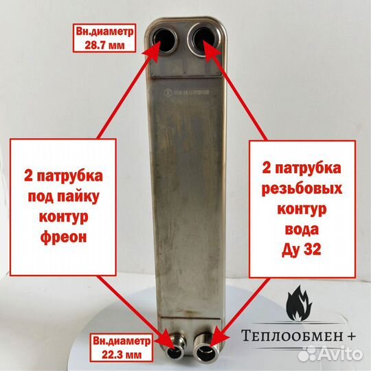 Теплообменник тт 50rс-40 конденсатор фреона