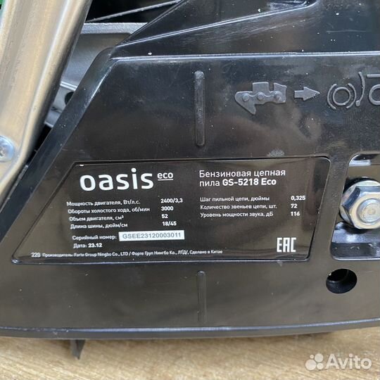 Бензиновая цепная пила oasis GS-5218 Eco