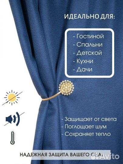 Шторы блэкаут рогожка