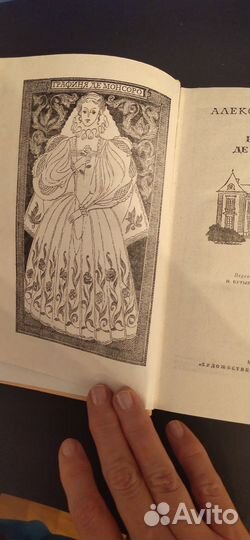 Александр Дюма Графиня ДЕ Монсоро