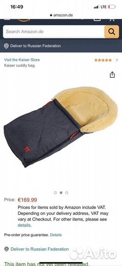 Конверт из овчины kaiser