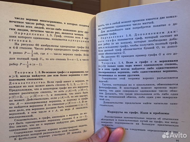 Необычные задачи математики, В.Н. Касаткин