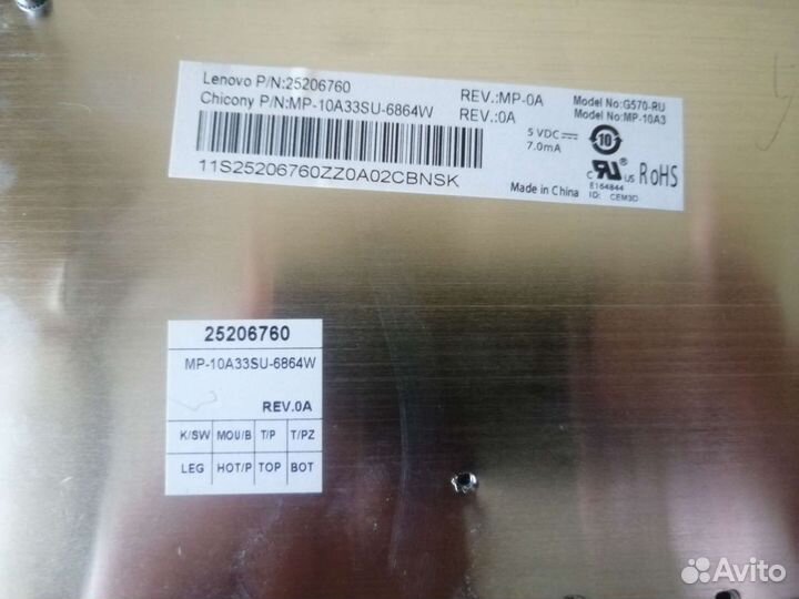 Клавиатура для ноутбука lenovo бу
