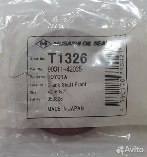 Сальник 42*60*7