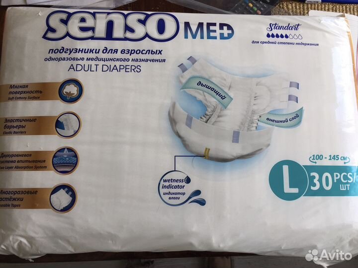 Подгузники для взрослых L