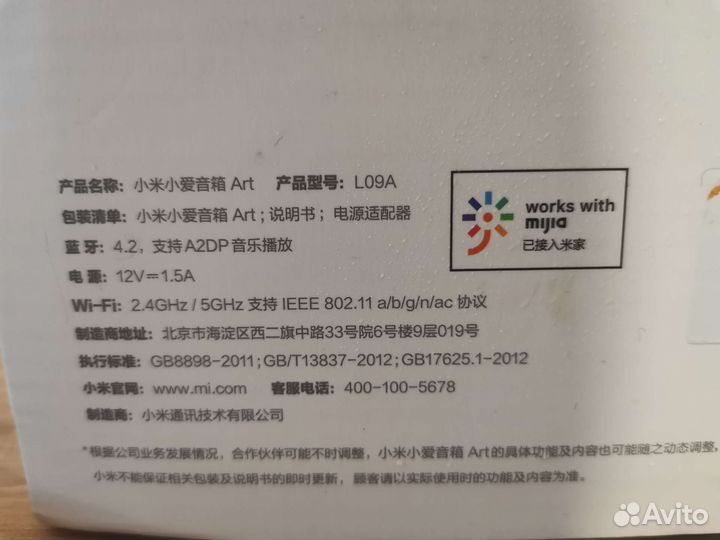 Новая колонка Xiaomi Mi Smart Speaker L09A