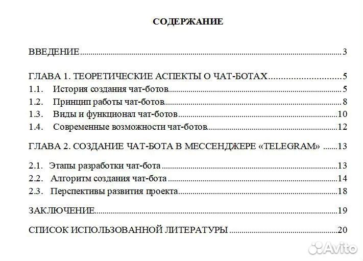 Итоговый проект школьный 9-11 класс