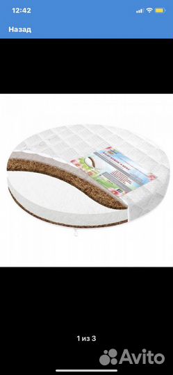 Матрас BoomBaby Круглый Холо кокос 8 75х75х8 см