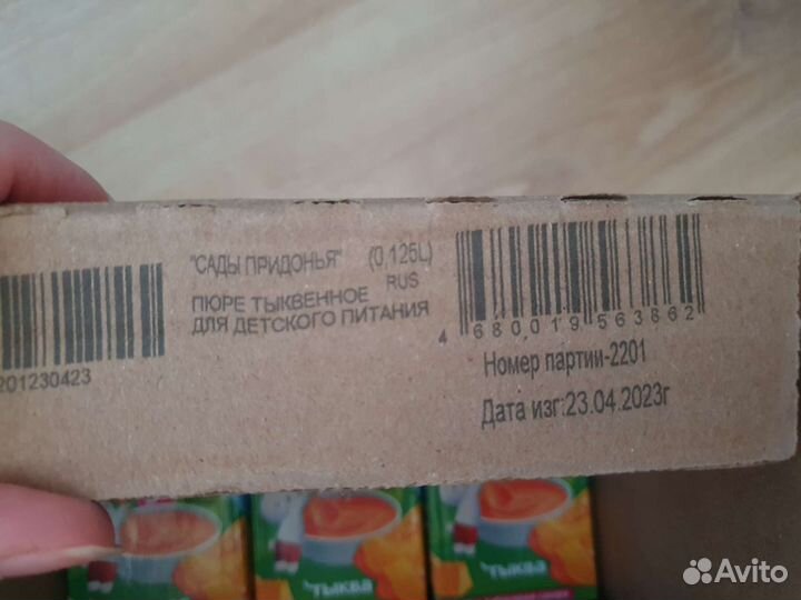 Детское питание пюре тыква, тыква картофель 15шт