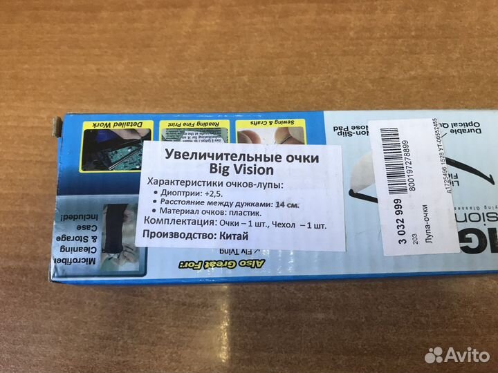 Увеличительные очки для шитья, чтения, микроработы