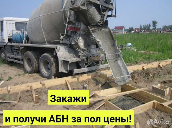 Бетон раствор