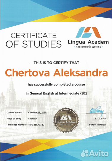 Репетитор по английскому языку