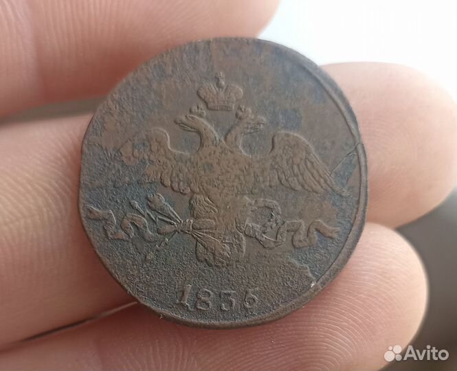 2 копейки 1835 см