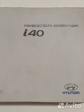 Книжка по руководству эксплуатации Hyundai i40