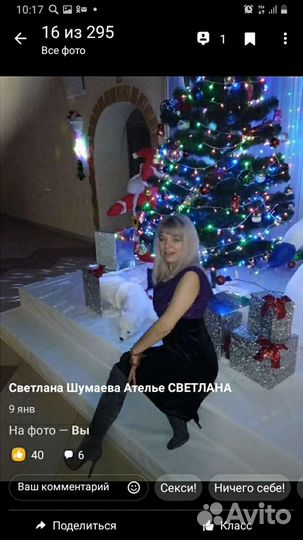 Ремонт и пошив одежды