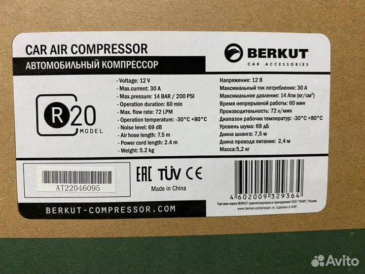 Автокомпрессор