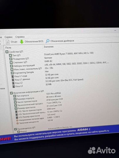 Процессор ryzen 7 5800x