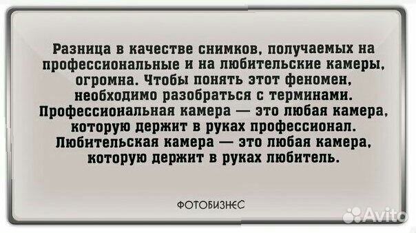 Профессиональная фото и видеосъемка