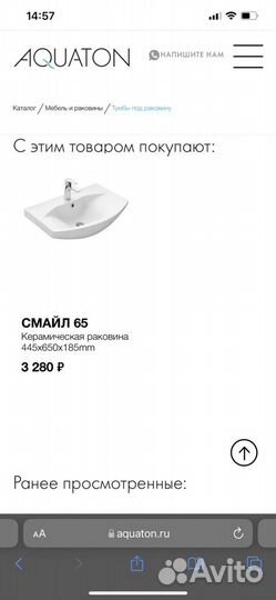 Мебель для ванной комнаты Акватон