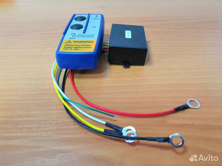 Пульт дистанционный для лебедки