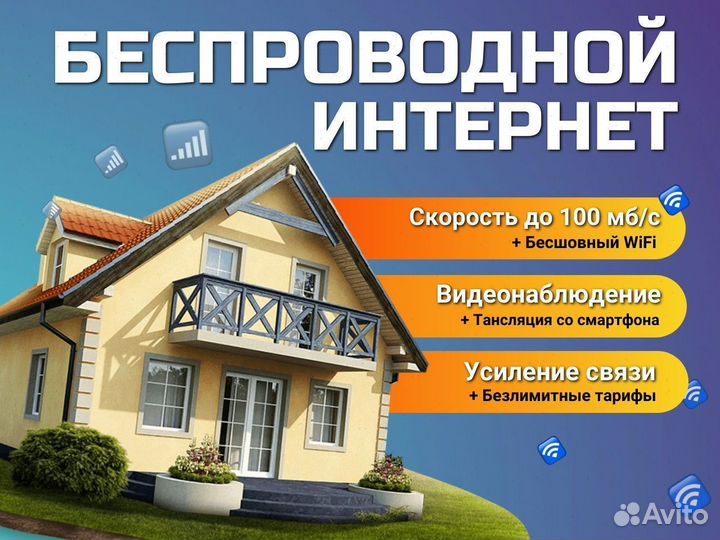 Интернет оборудование в офис / на дачу / на турбаз