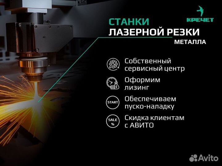 Лазерный станок LDlaser 3015S