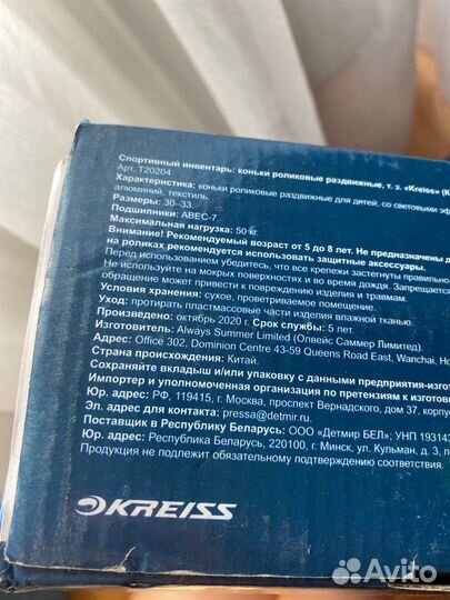 Ролики детские раздвижные 30-33