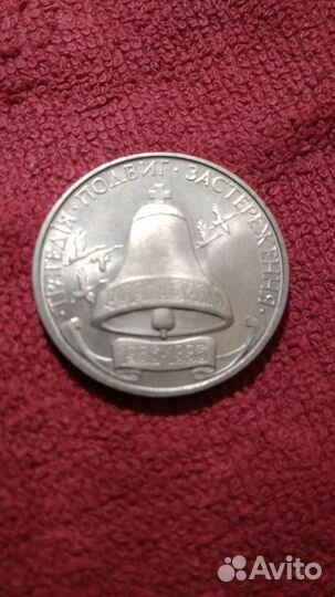 Монета 200000 карбованцив