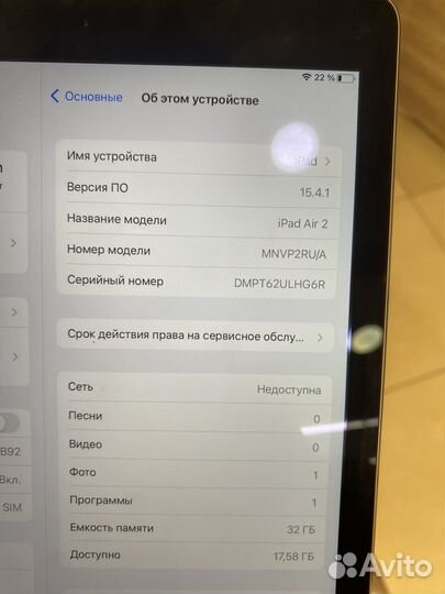 iPad air 2 (идеал), подарок чехол
