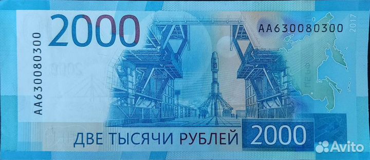 Купюра красивый (якобы) номер