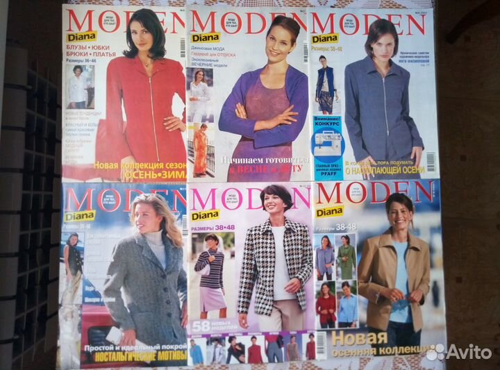 Журнал Burda Moden,Moden Diana