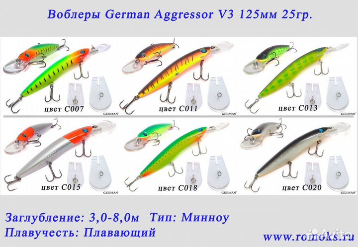 Воблеры German 
