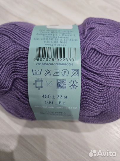 Пряжа нитки для вязания