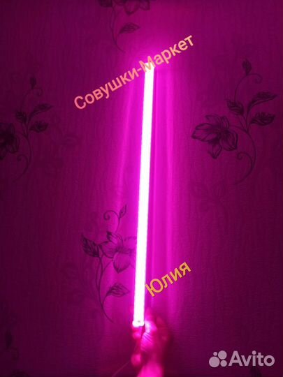 Фито светильник светодиодный для растений