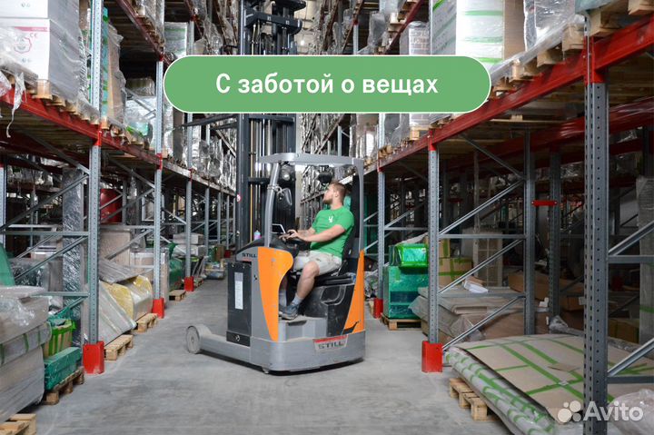 Хранение домашней мебели. Складское хранение