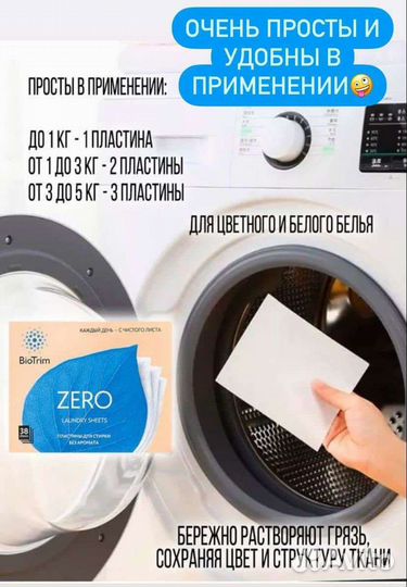 Пластины для стирки гринвей