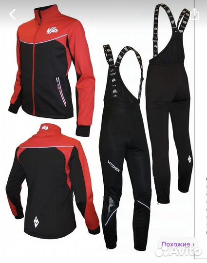 Спортивный костюм лыжный