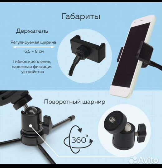 Кольцевая лампа, штатив, набор Блогера kids