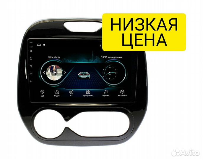 Штатная магнитола Renault Kaptur 2015+