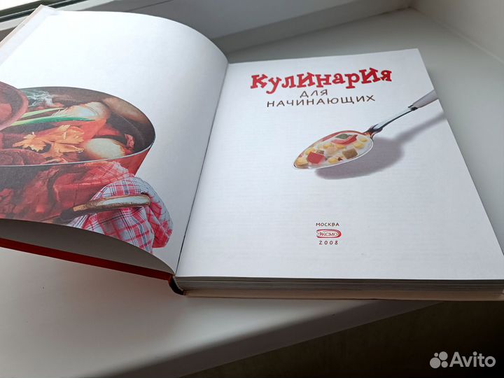 Кулинарные книги