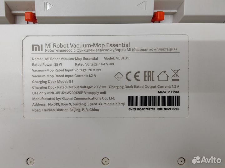 Робот-пылесос Xiaomi Mi Robot Vacuum-Mop Essential