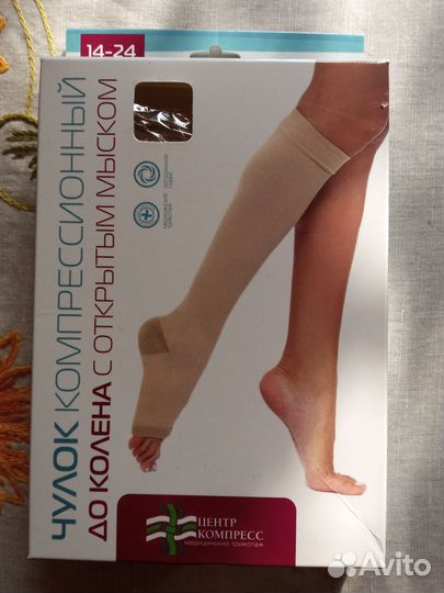 Компрессионные чулки