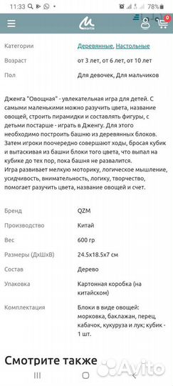 Развивающие игрушки от 2 лет