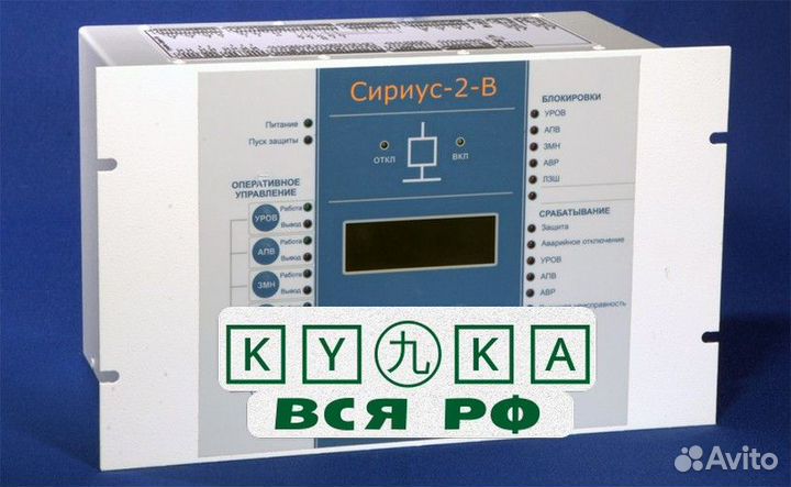 сириус 2л