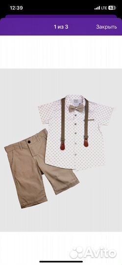 Костюм детский праздничный