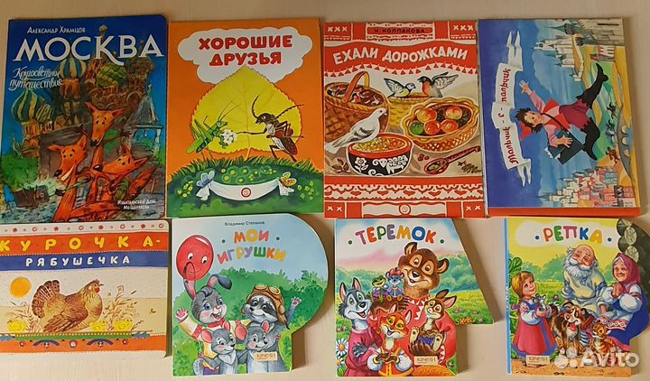 Детские книги