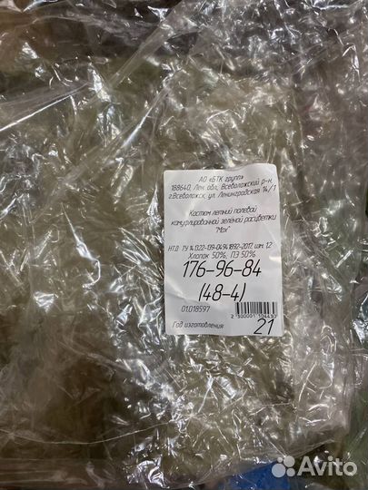 Военная форма мох летняя